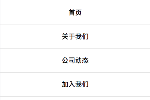 更简洁基于Gsap的手机导航